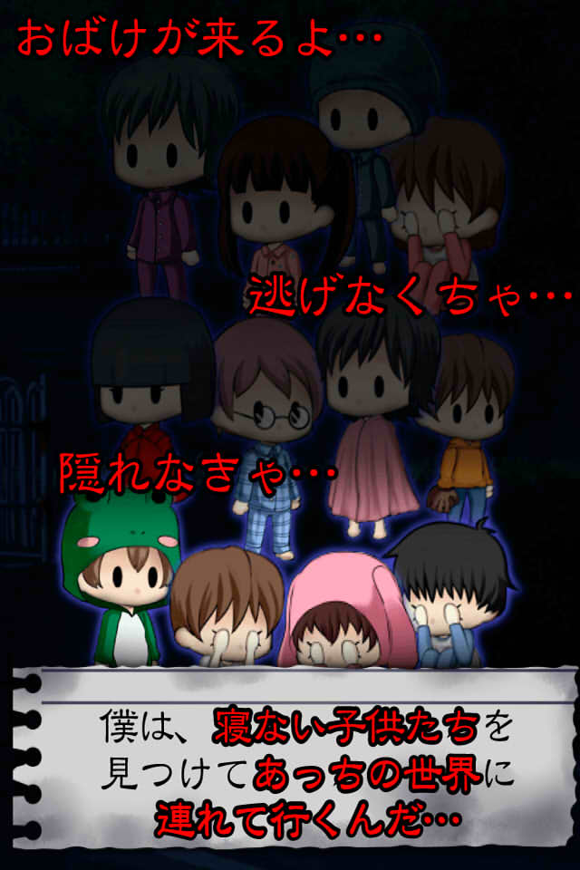 脱出ゲーム　謎解き寝ない子、誰だのスクリーンショット_3