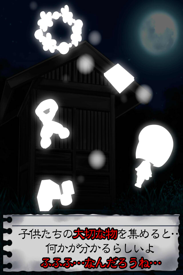 脱出ゲーム　謎解き寝ない子、誰だのスクリーンショット_5