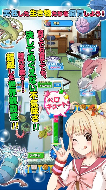 カンブリアン少女のスクリーンショット_3