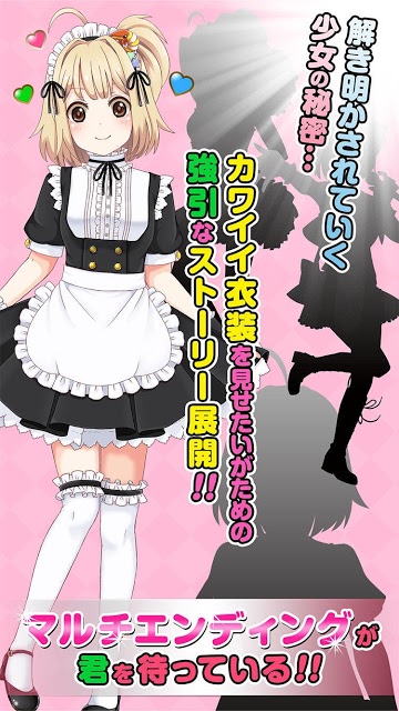 カンブリアン少女のスクリーンショット_4