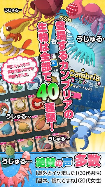 カンブリアン少女のスクリーンショット_5