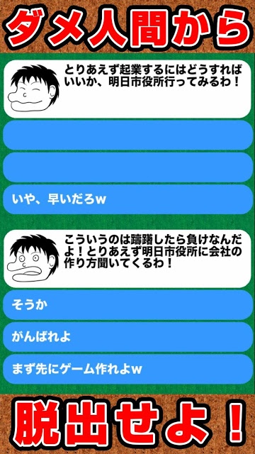 脱出ゲーム『ダメ人間の戯言からの脱出』のスクリーンショット_3