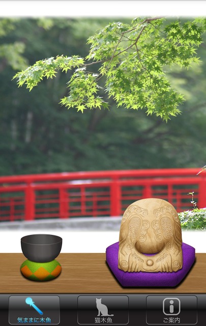 木魚（猫入り）のスクリーンショット_2