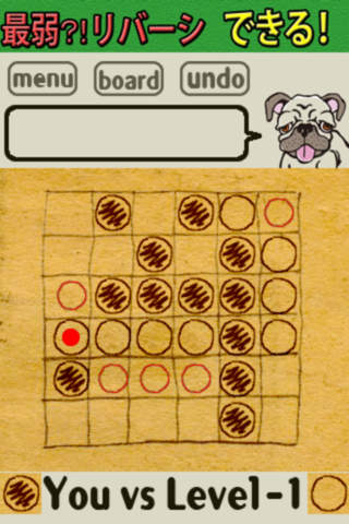 最弱？！リバーシブルFree(6×6)のスクリーンショット_2