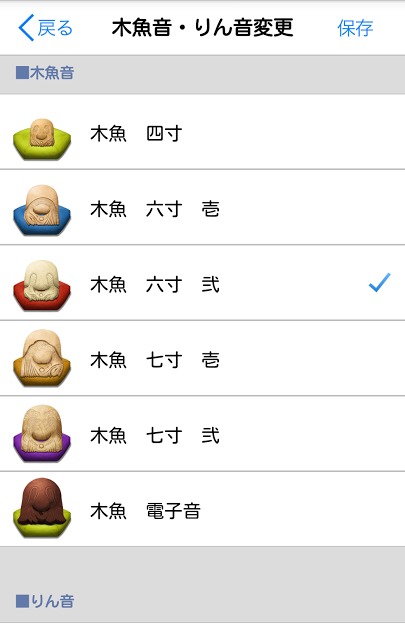 木魚（猫入り）のスクリーンショット_5