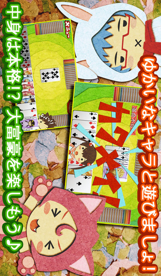 大富豪で遊びましょのスクリーンショット_2