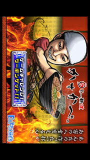 ら〜麺道　かすかべ。のスクリーンショット_1