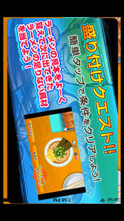 ら〜麺道　かすかべ。のスクリーンショット_3