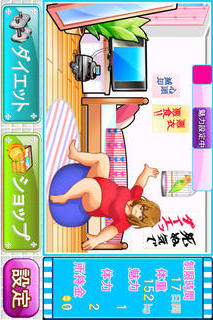 ダイエットクエスト～減量の魔術師～のスクリーンショット_1