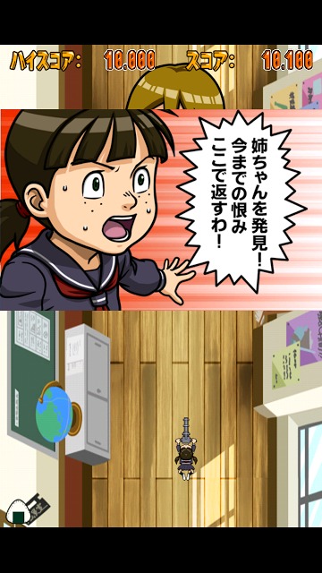 こんな家族はたくさんだ！！のスクリーンショット_2