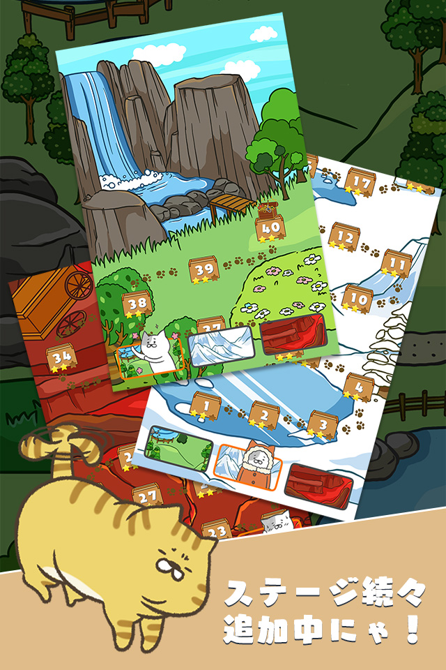 激ムズ！にゃんコプターのスクリーンショット_2