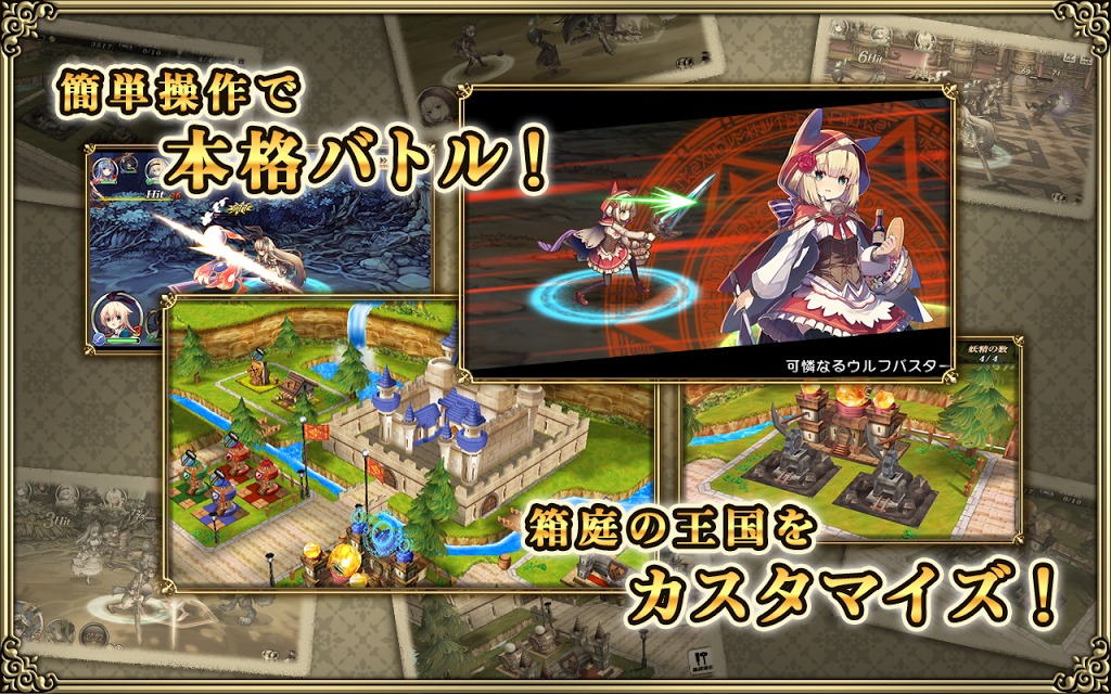 グリムノーツのスクリーンショット_3