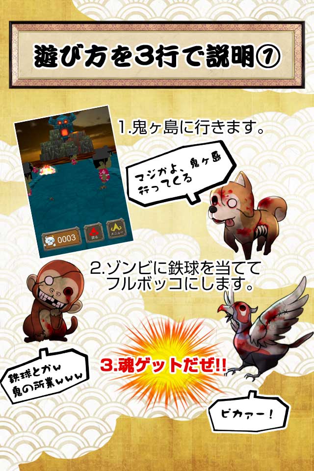 【悲報】鬼ヶ島終了のお知らせ-ゾンビ桃太郎が3Dすぎて鬼やばい-のスクリーンショット_3