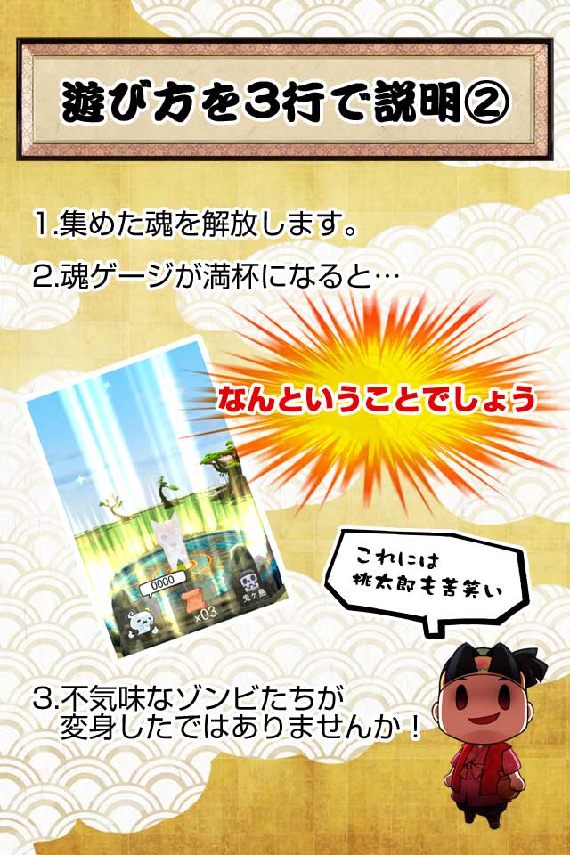 【悲報】鬼ヶ島終了のお知らせ-ゾンビ桃太郎が3Dすぎて鬼やばい-のスクリーンショット_4