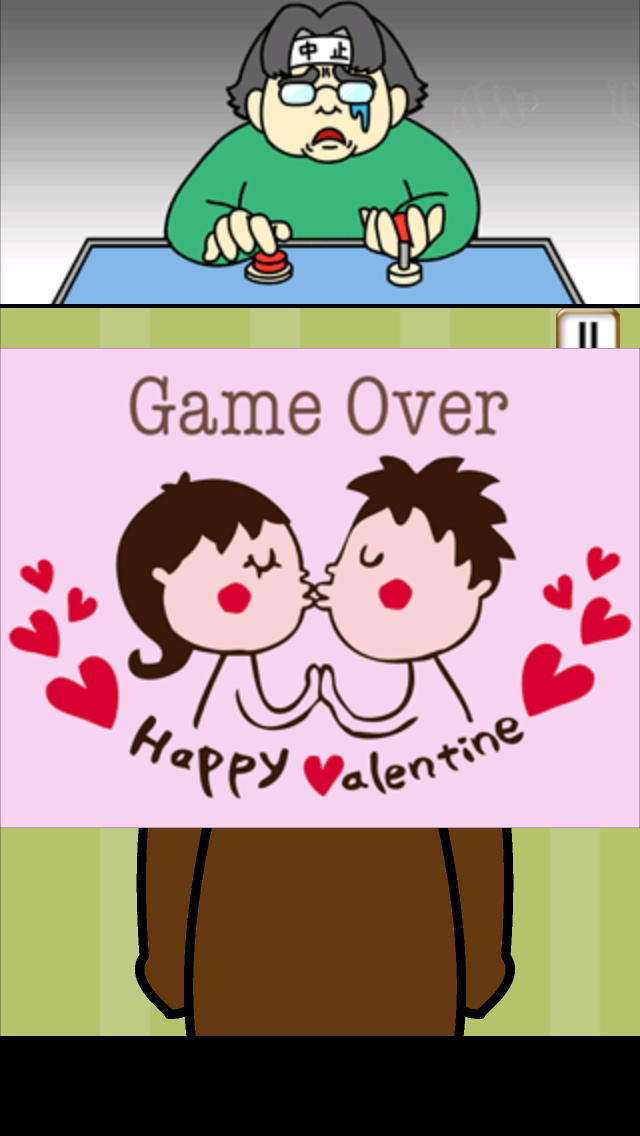 バレンタイン中止！のスクリーンショット_4
