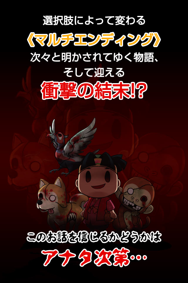 【悲報】鬼ヶ島終了のお知らせ-ゾンビ桃太郎が3Dすぎて鬼やばい-のスクリーンショット_5