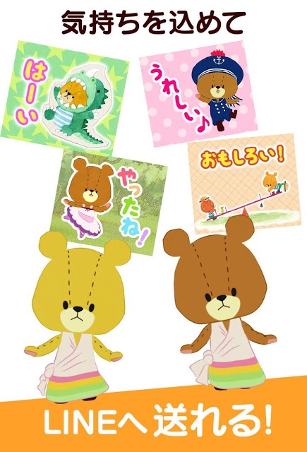 無料スタンプ・がんばれ！ルルロロのスクリーンショット_2