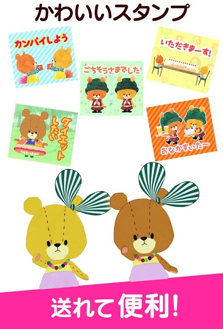 無料スタンプ・がんばれ！ルルロロのスクリーンショット_4