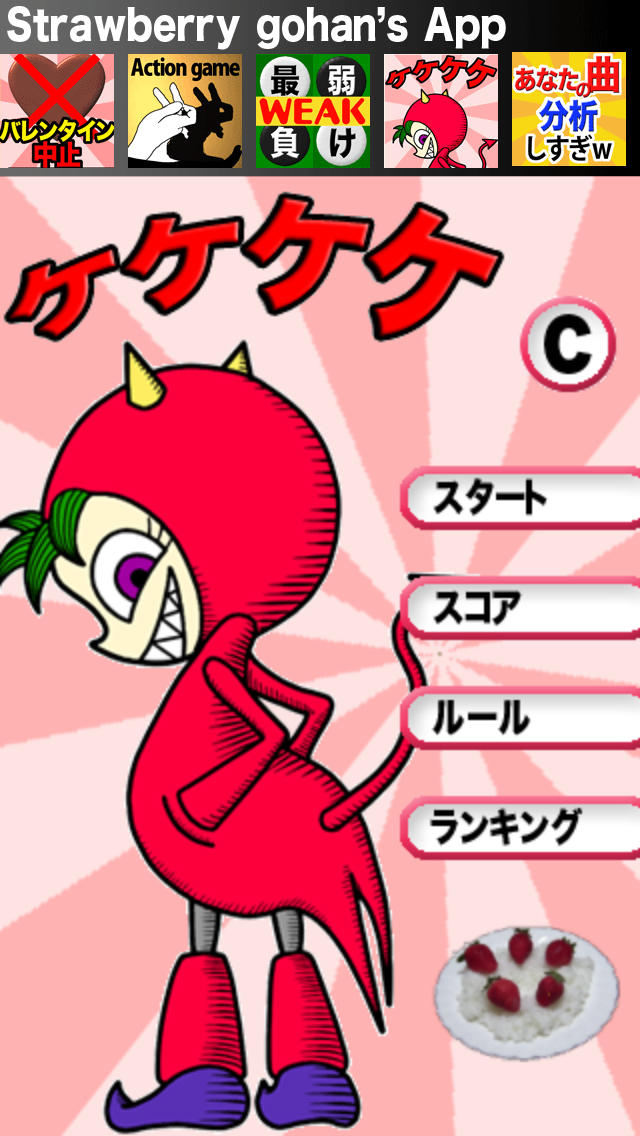 ケケケケのスクリーンショット_1