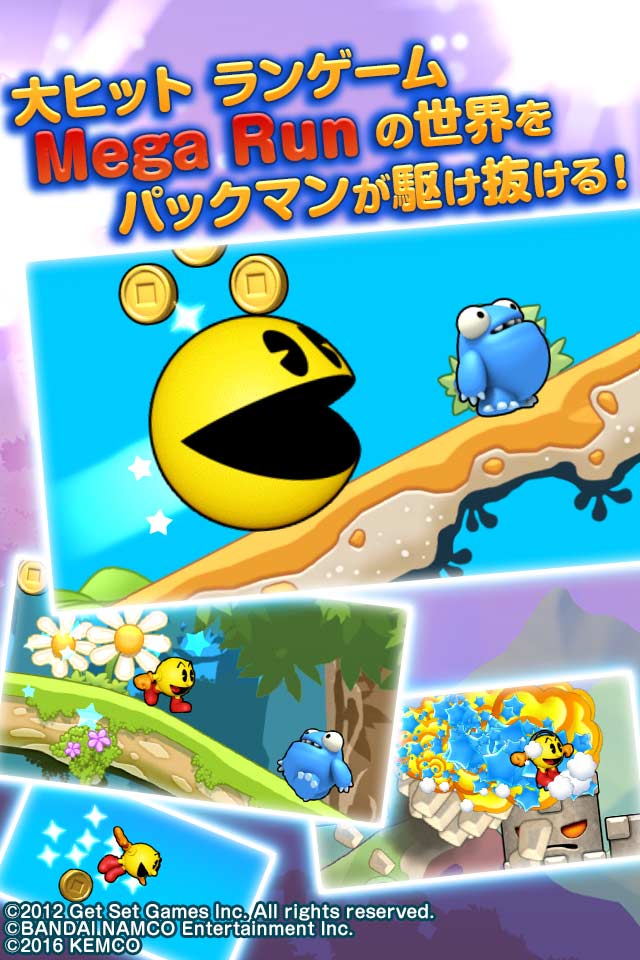 Mega Run meets パックマンのスクリーンショット_3