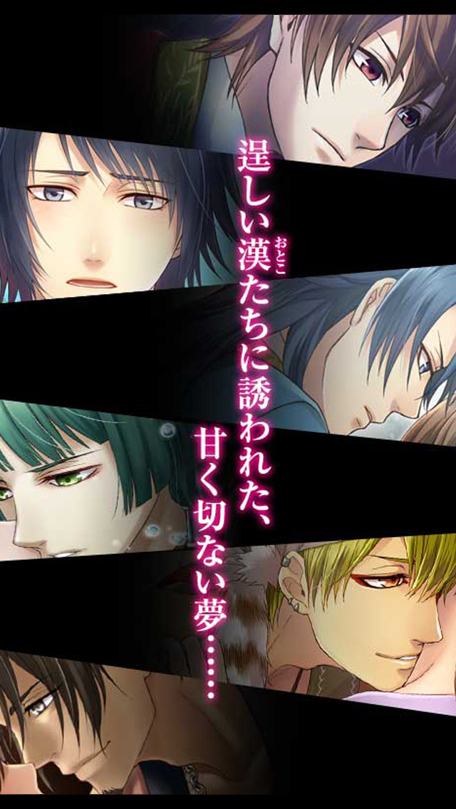 一〇八恋星 水滸伝【歴史乙女シミュレーションゲーム】のスクリーンショット_4