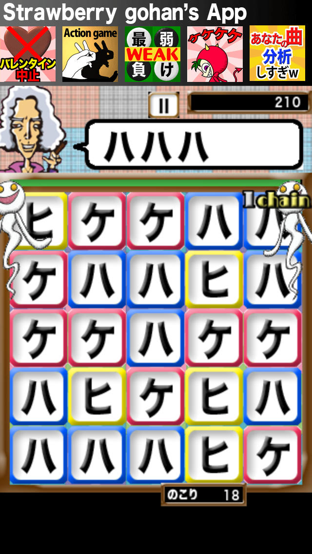 ケケケケのスクリーンショット_2