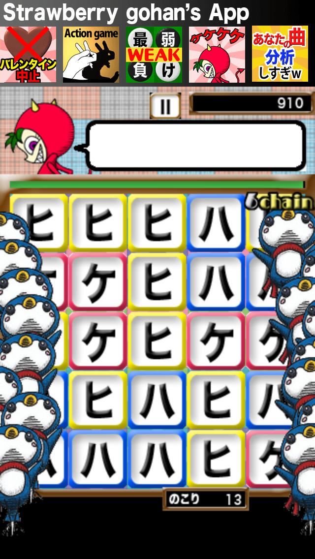 ケケケケのスクリーンショット_3
