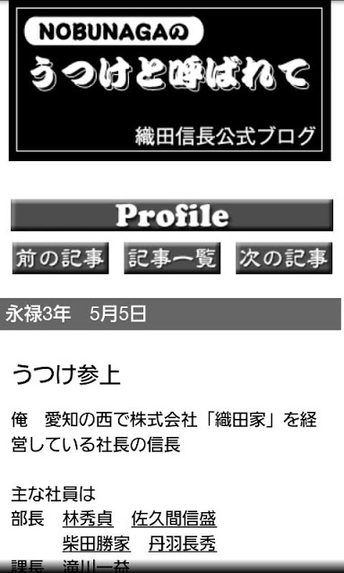 武ログ：織田信長の天下布武日記【体験版】のスクリーンショット_2