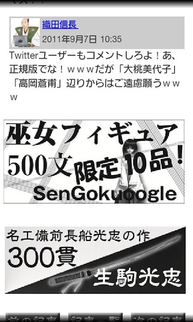 武ログ：織田信長の天下布武日記【体験版】のスクリーンショット_3