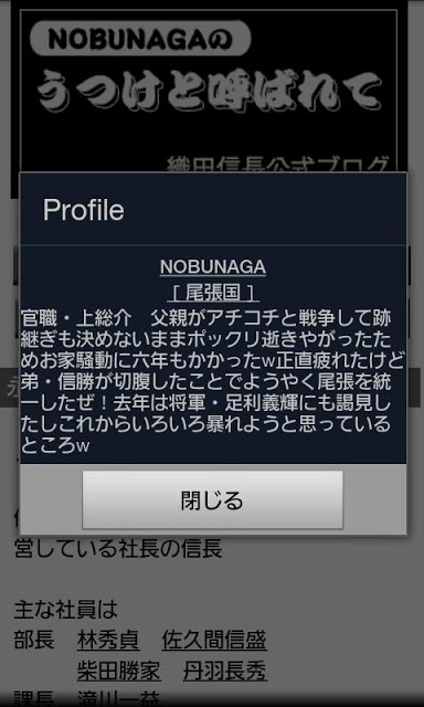 武ログ：織田信長の天下布武日記【体験版】のスクリーンショット_4