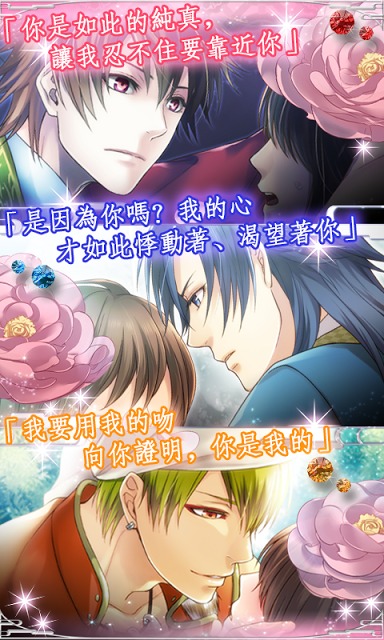 戀星水滸傳（經典戀愛約會換裝養成遊戲）のスクリーンショット_2