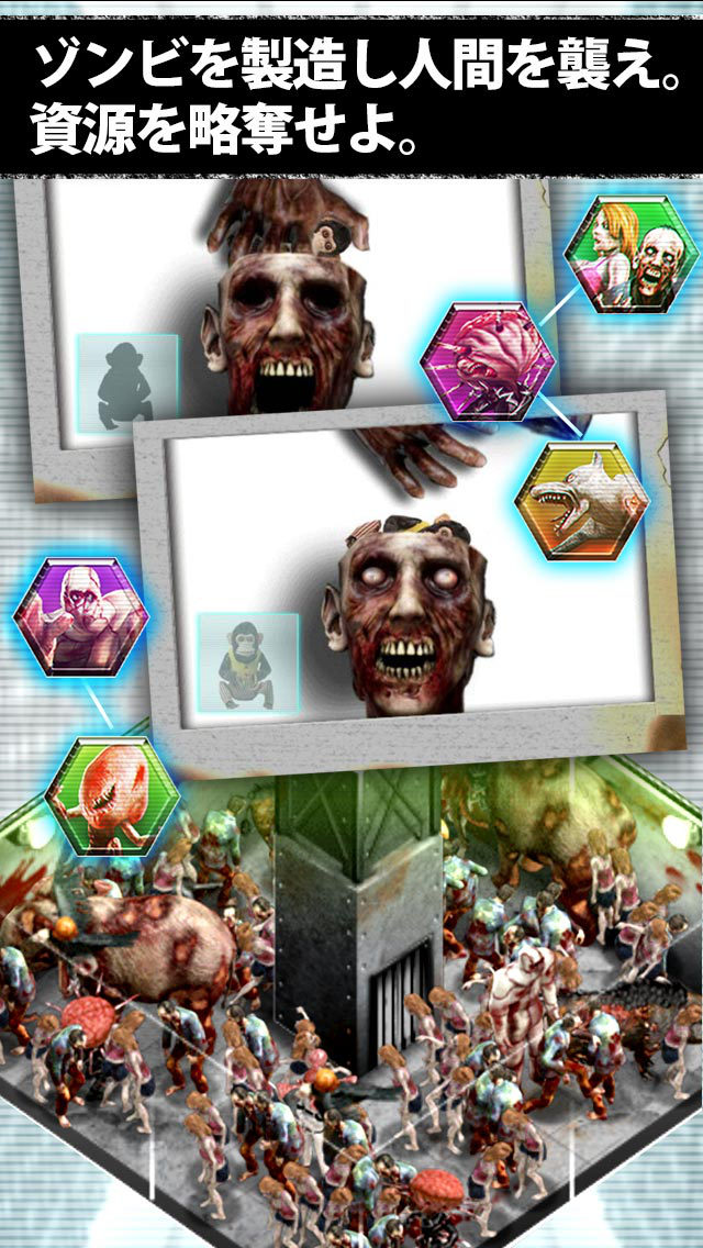UNDEAD FACTORY ～Zombie Pandemic～のスクリーンショット_2