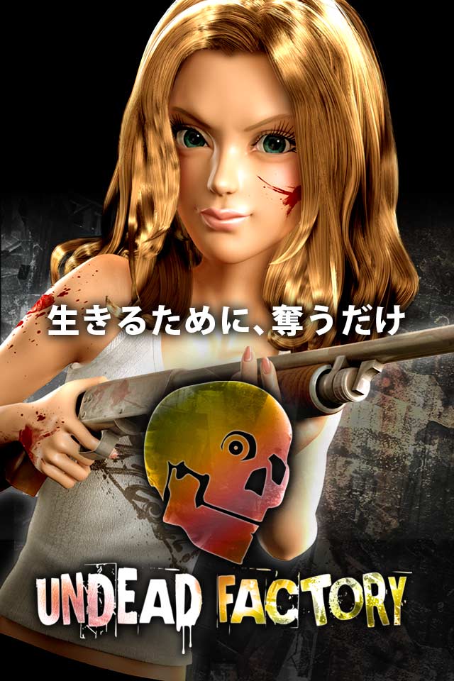 UNDEAD FACTORY～ZombiePandemic～のスクリーンショット_1