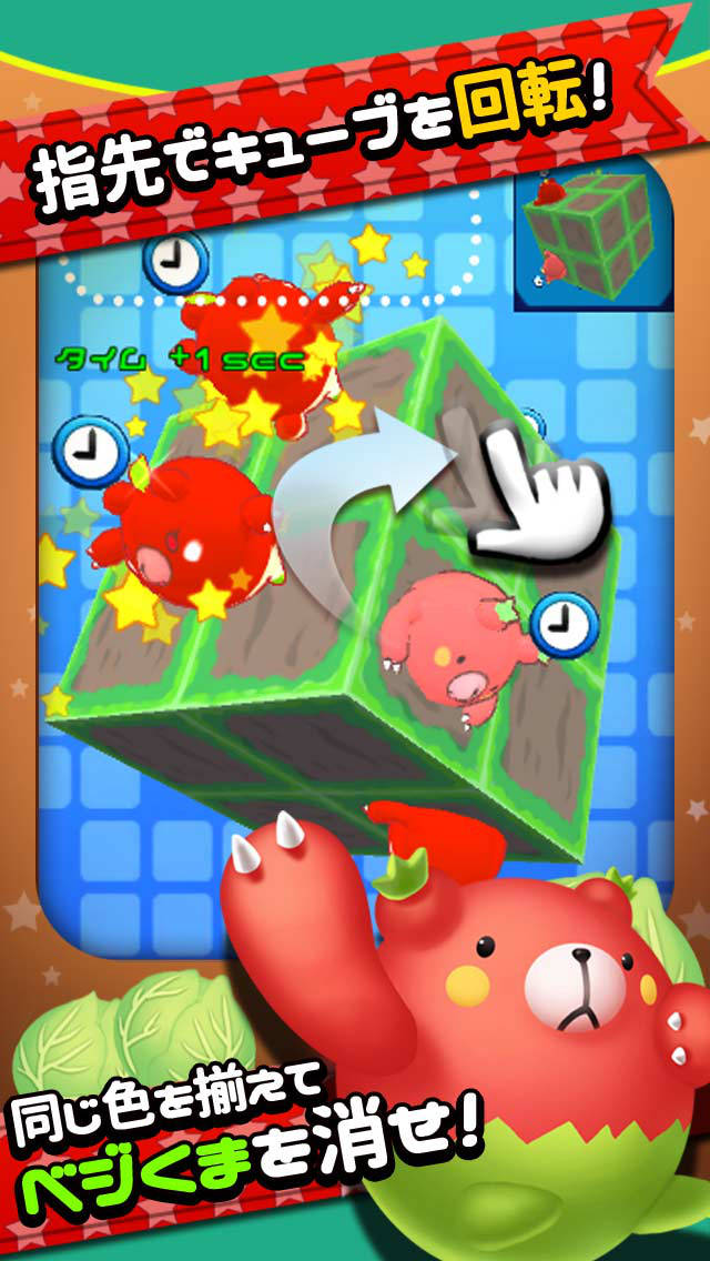 くるくる回転パズル クルくまのスクリーンショット_1