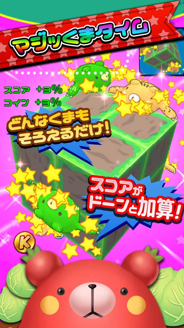 くるくる回転パズル クルくまのスクリーンショット_2