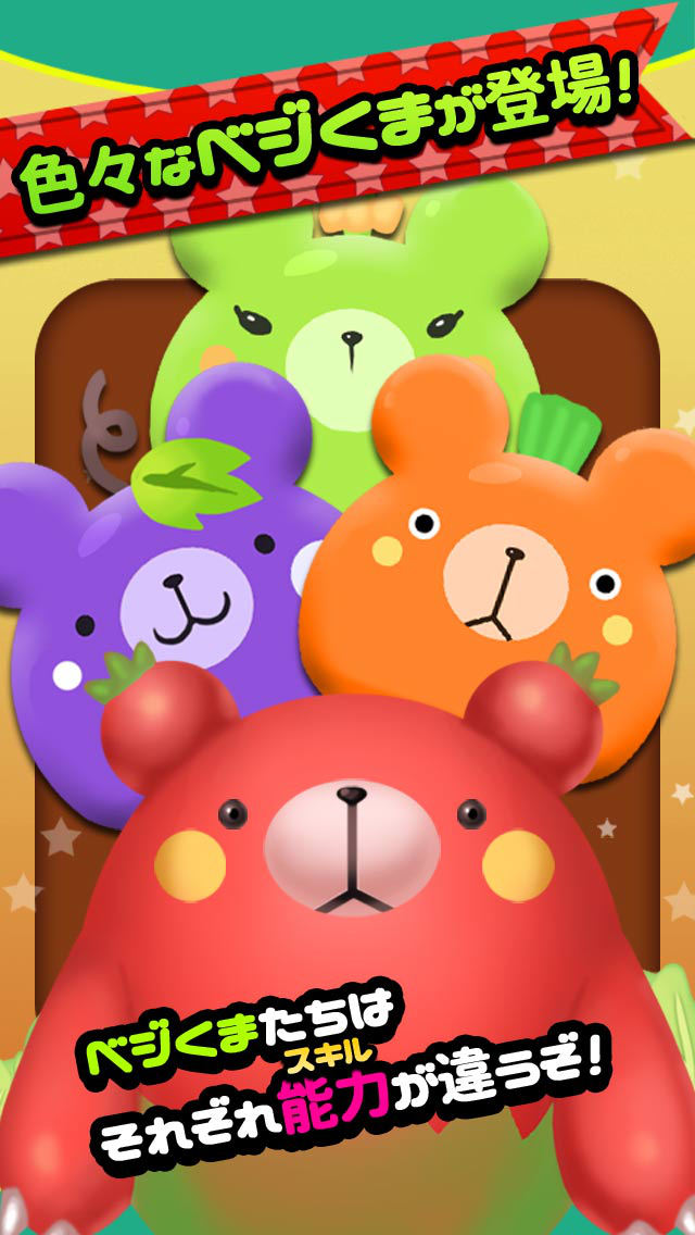 くるくる回転パズル クルくまのスクリーンショット_3