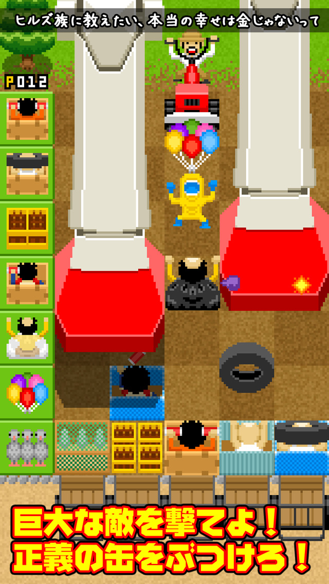 おいだせ！ホームレスの森のスクリーンショット_2