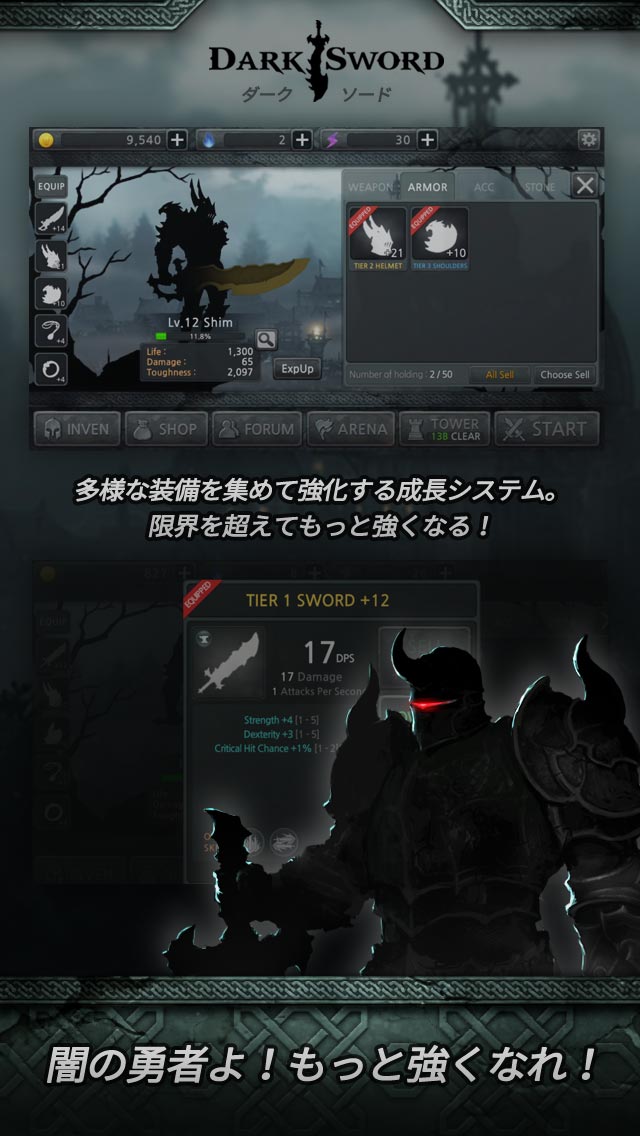 ダークソード (Dark Sword)のスクリーンショット_3