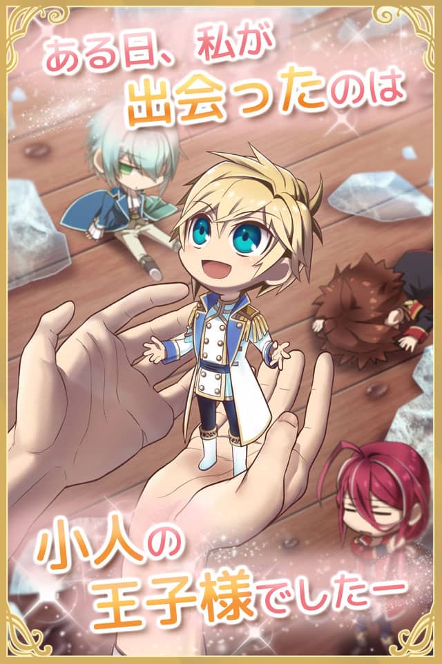 アイスリトルプリンスのスクリーンショット_2