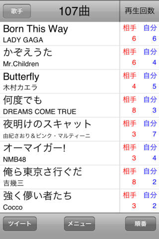 お互いのiPodから「同じ」曲を探してくれるアプリ ver1.1のスクリーンショット_1