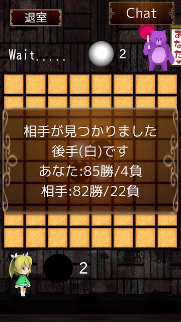 【完全無料】リバーシ[Reversi]（ネットワーク対戦）のスクリーンショット_2
