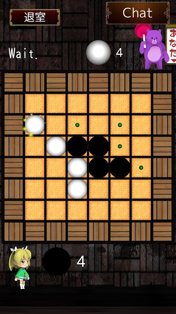 【完全無料】リバーシ[Reversi]（ネットワーク対戦）のスクリーンショット_4