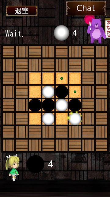 【完全無料】リバーシ[Reversi]（ネットワーク対戦）のスクリーンショット_5