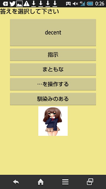 英単語帳withネイティブ音声付のスクリーンショット_2