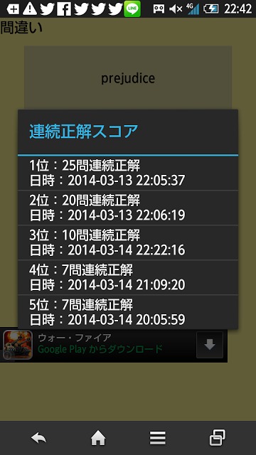 英単語帳withネイティブ音声付のスクリーンショット_3