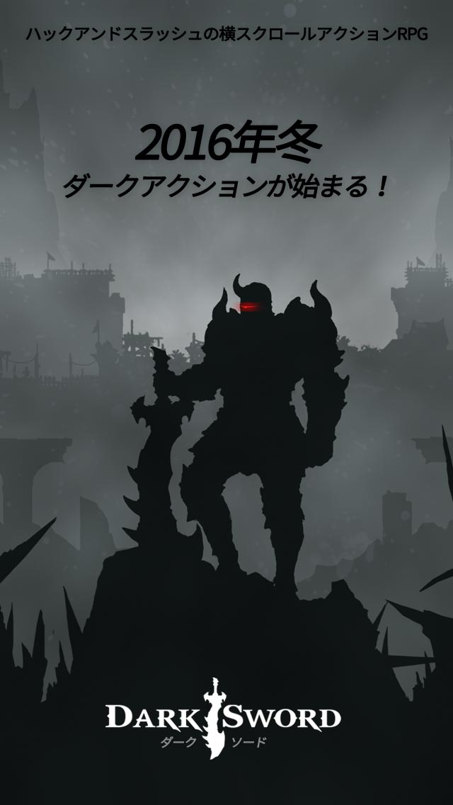 ダークソード (Dark Sword)のスクリーンショット_1
