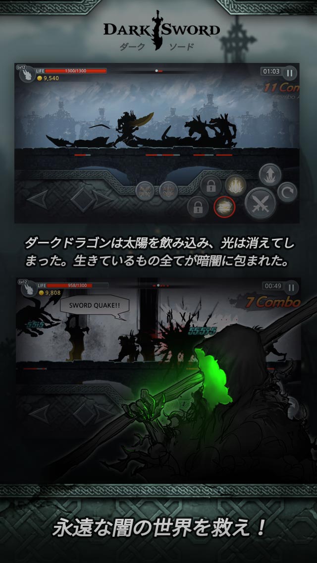 ダークソード (Dark Sword)のスクリーンショット_2