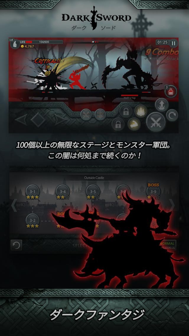 ダークソード (Dark Sword)のスクリーンショット_4