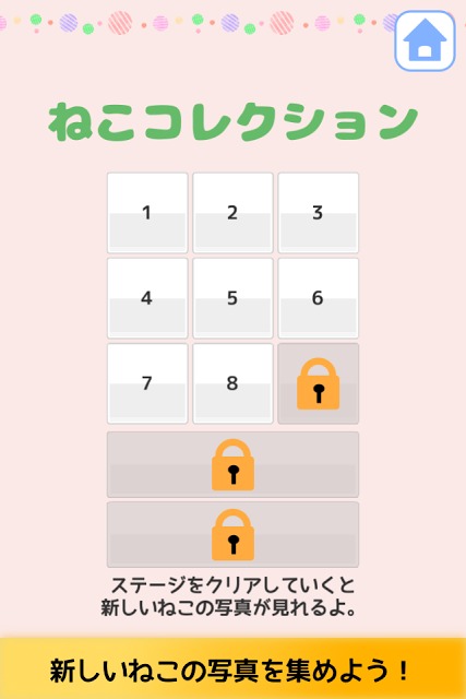 神経衰弱-リアルねこ編!のスクリーンショット_4