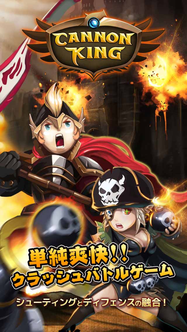 キャノンキング～単純爽快クラッシュバトルゲーム～のスクリーンショット_1